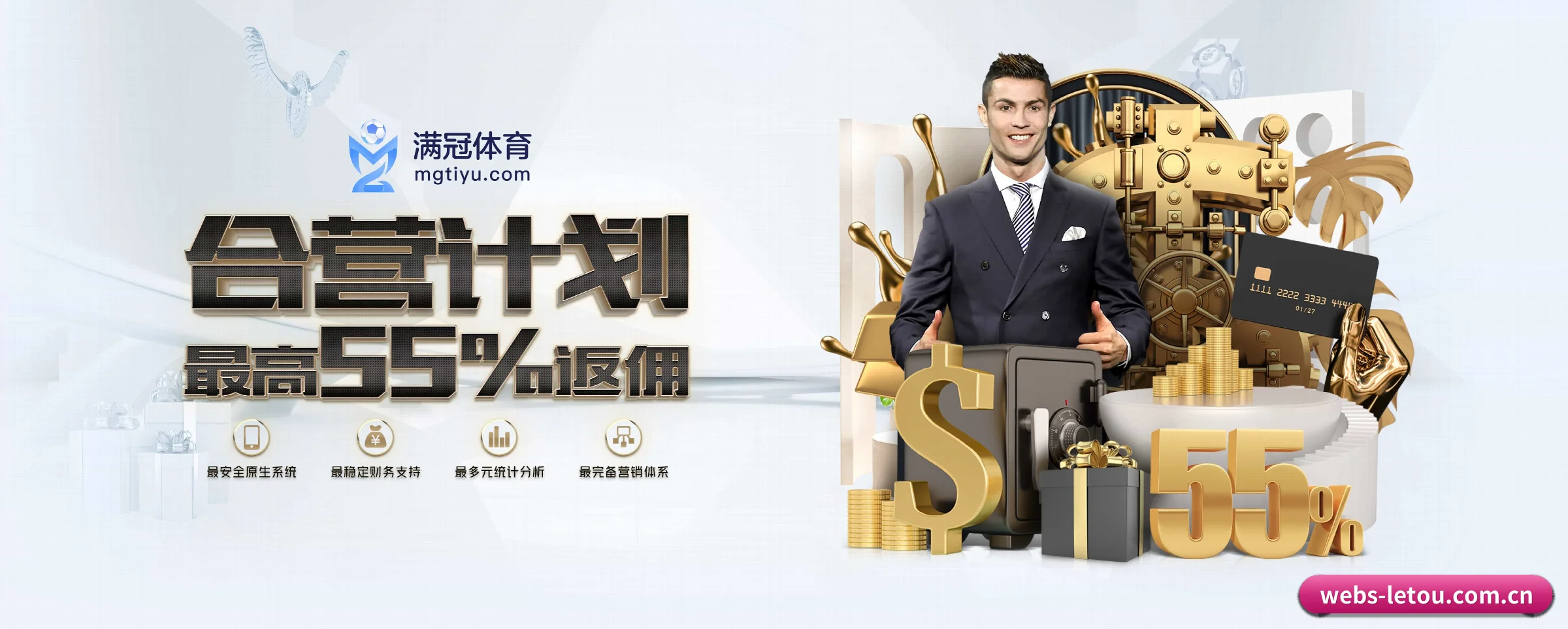 乐投letou APP 深度功能