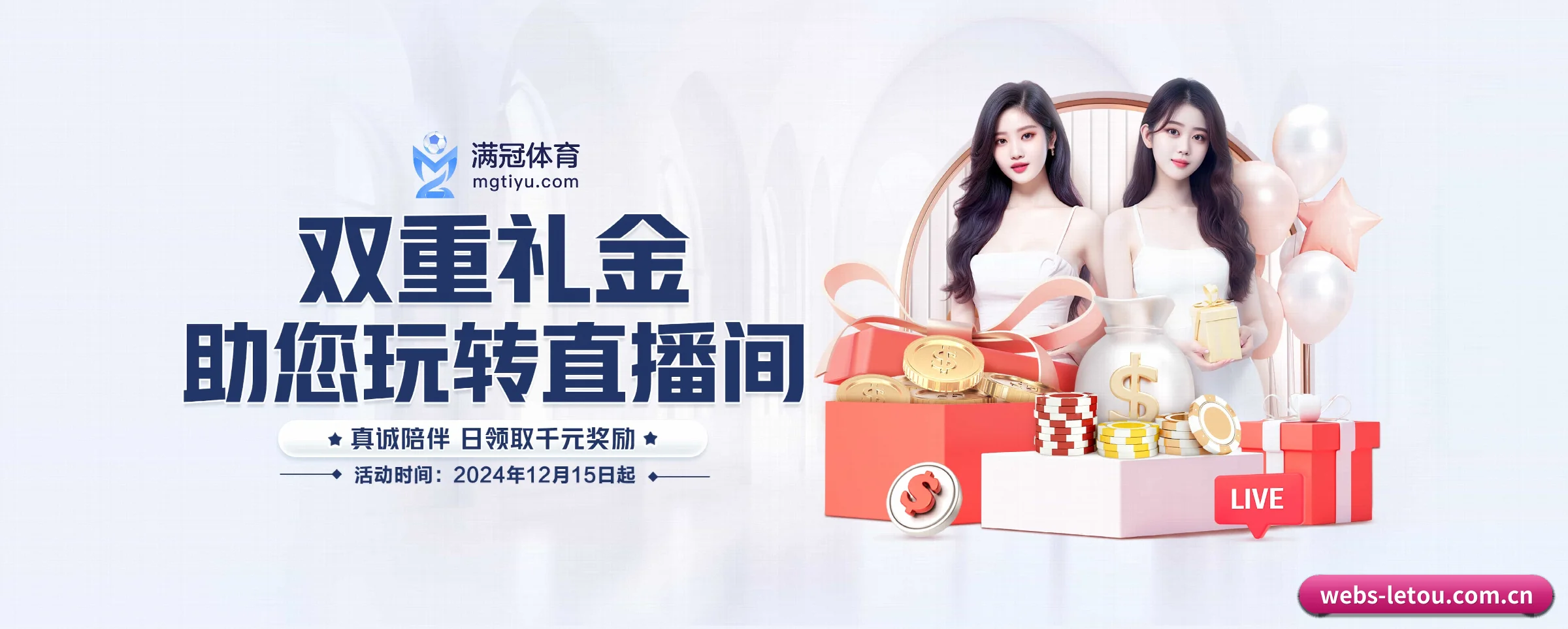乐投letou APP