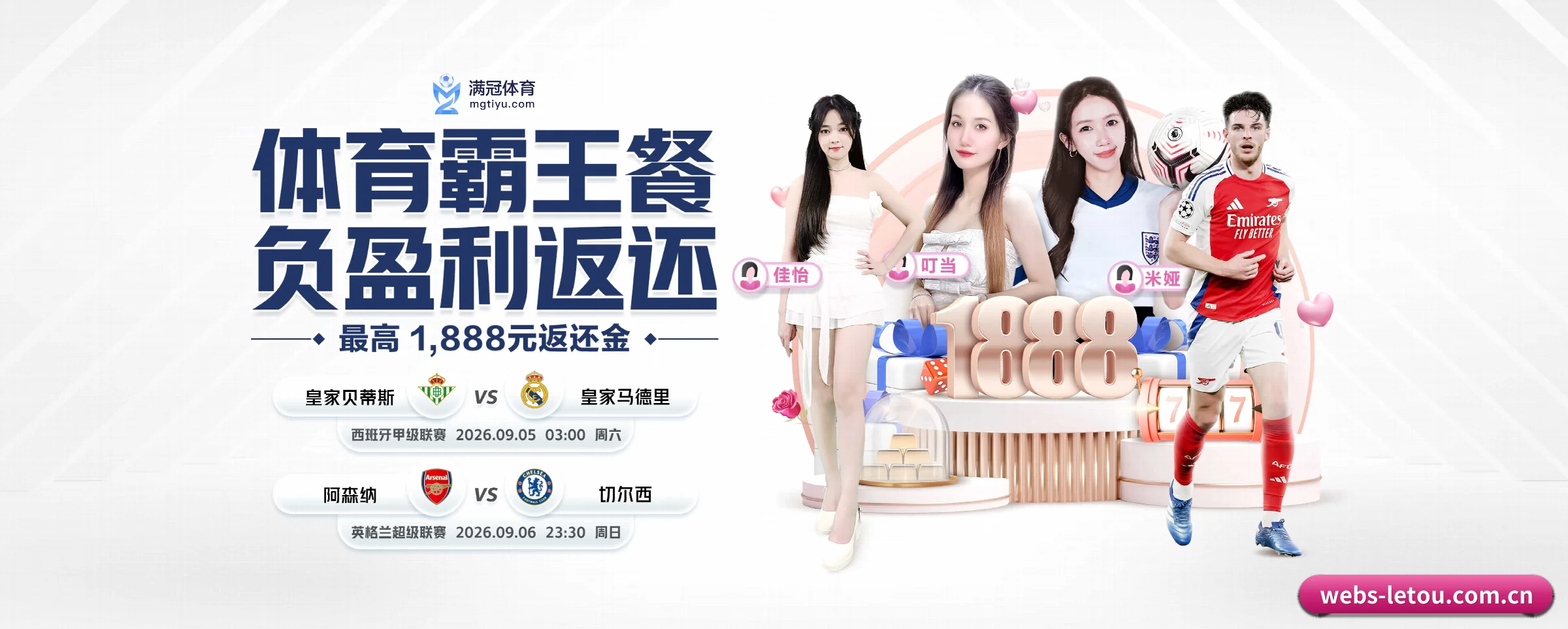 乐投letou APP 界面
